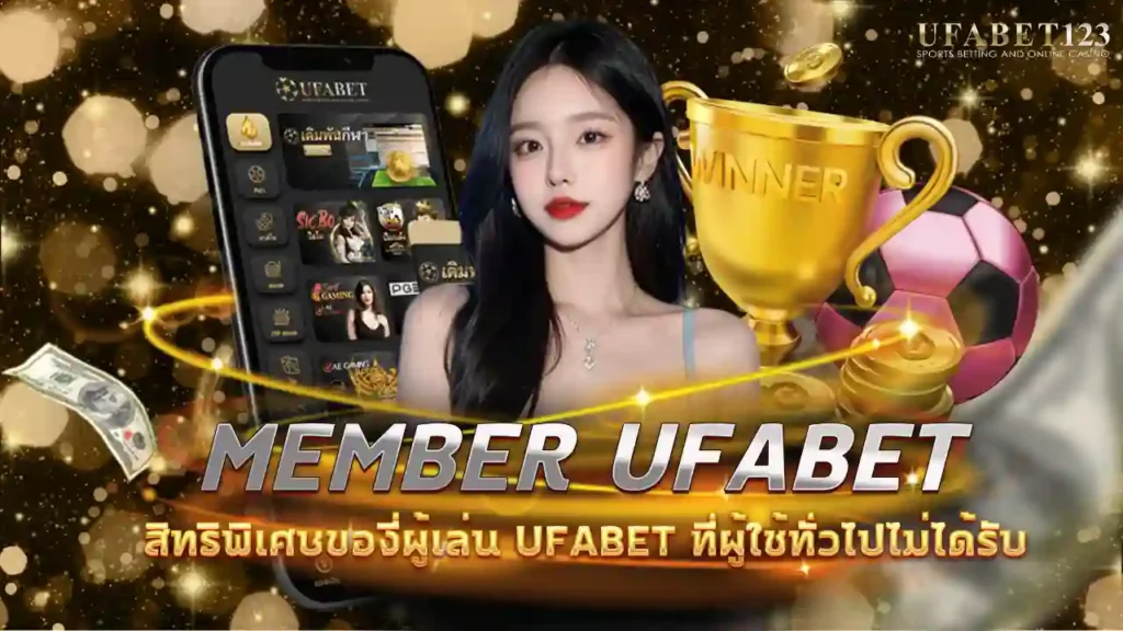 member ufabet