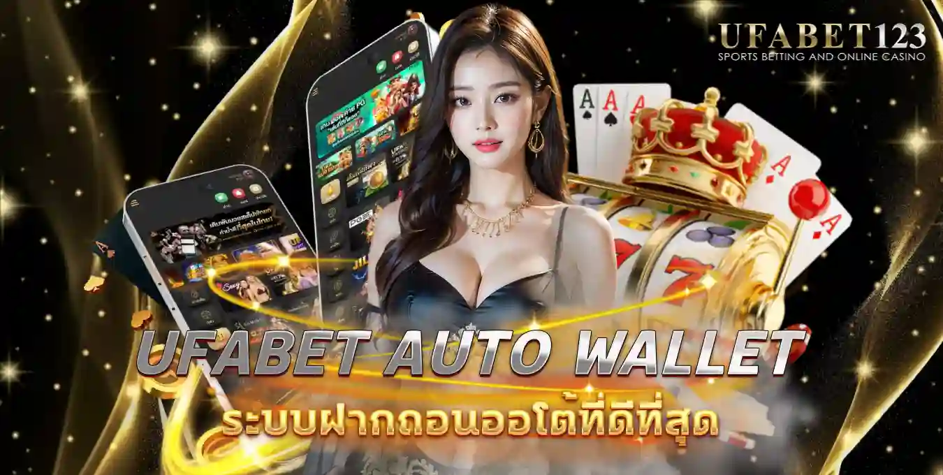 ufabet auto wallet